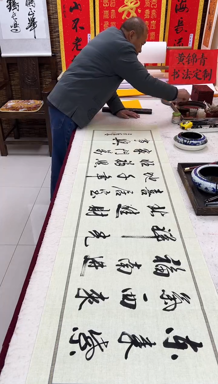 书法黄锦青老师书法作品  东来紫气西来福