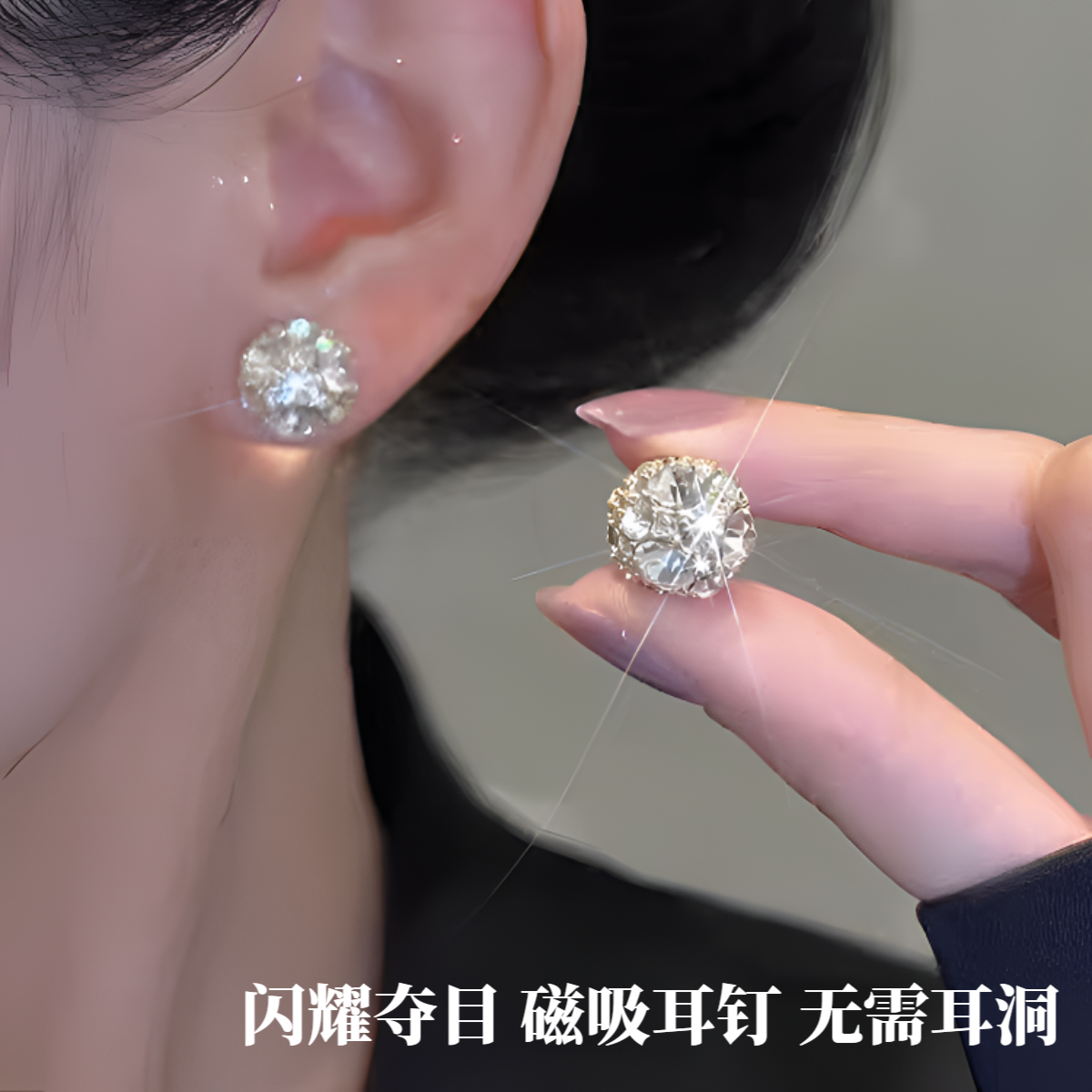铜合金耳饰 磁吸无痛强吸无耳洞款网红ins气质耳环百搭精致小众L商品图
