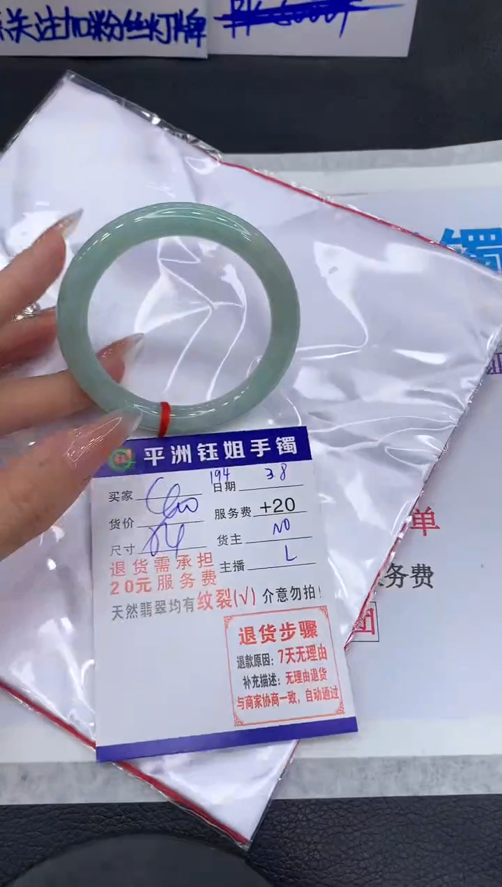 【闪购商品】翡翠手镯未镶嵌11111111111111