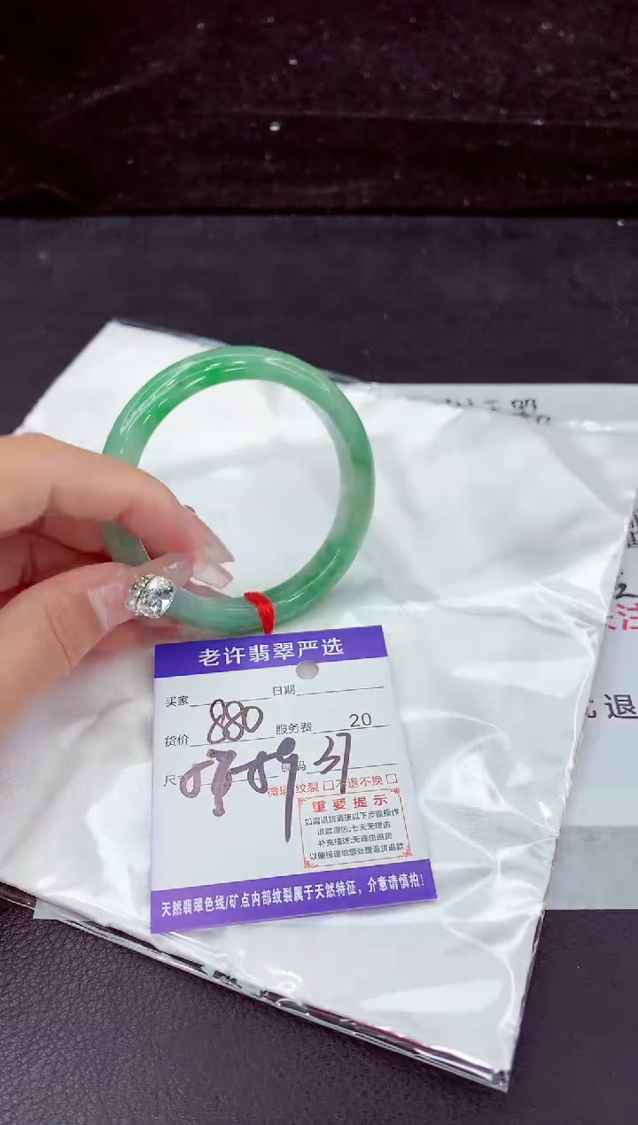 未镶嵌手镯翡翠1