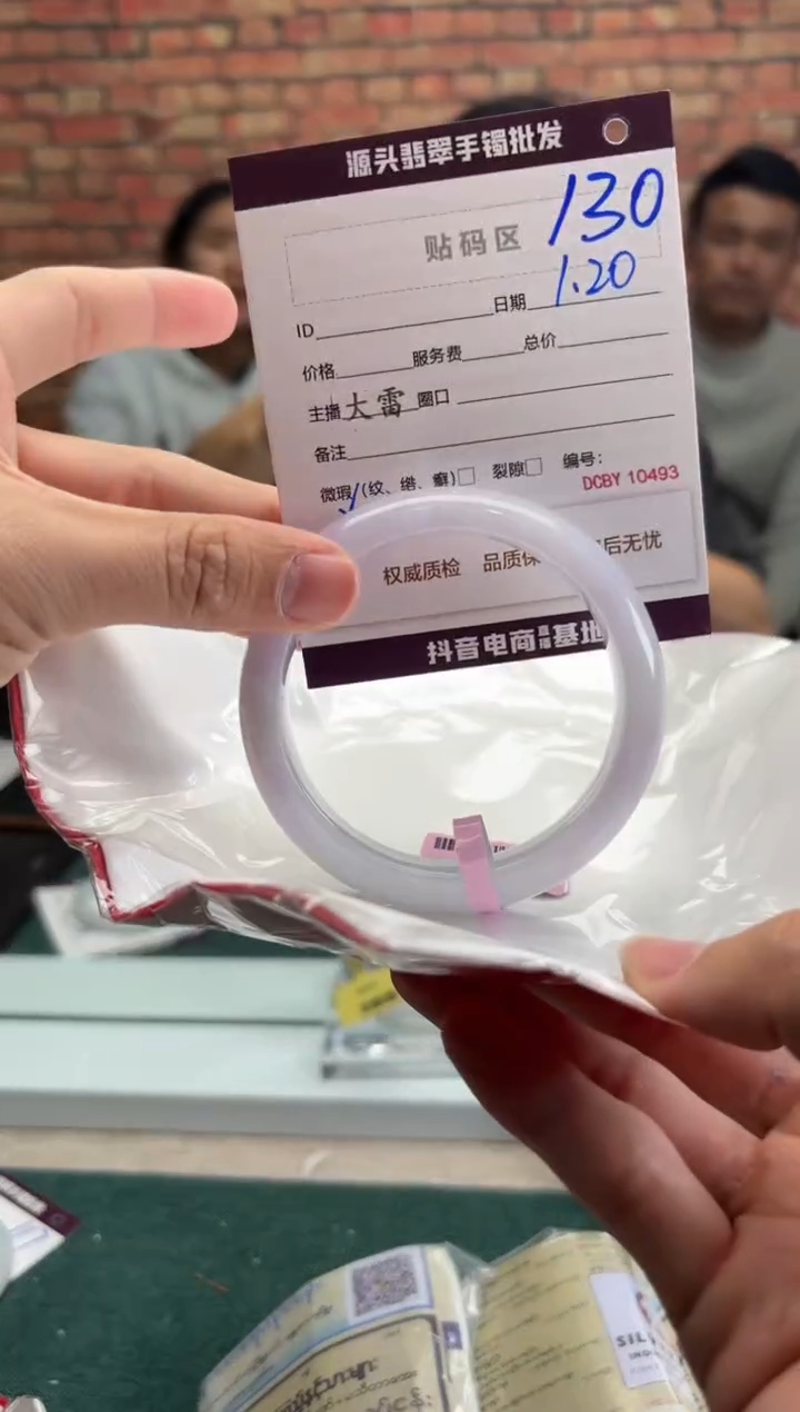 【闪购商品】翡翠手镯未镶嵌130手镯