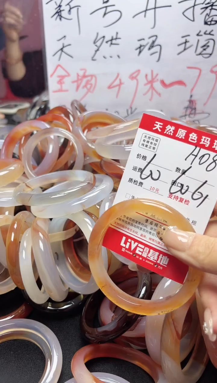 【闪购商品】玛瑙/玉髓手镯未镶嵌A08