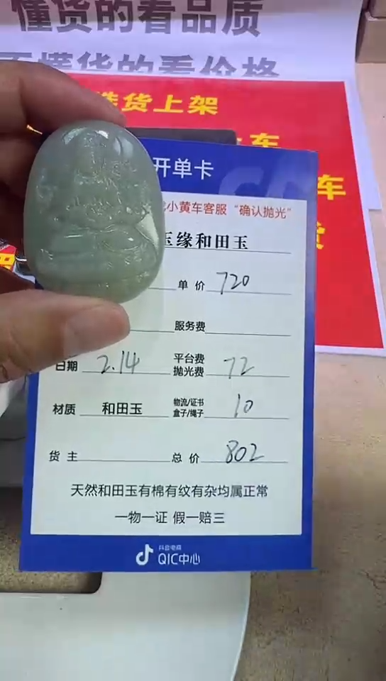 【闪购商品】和田玉挂件未镶嵌3