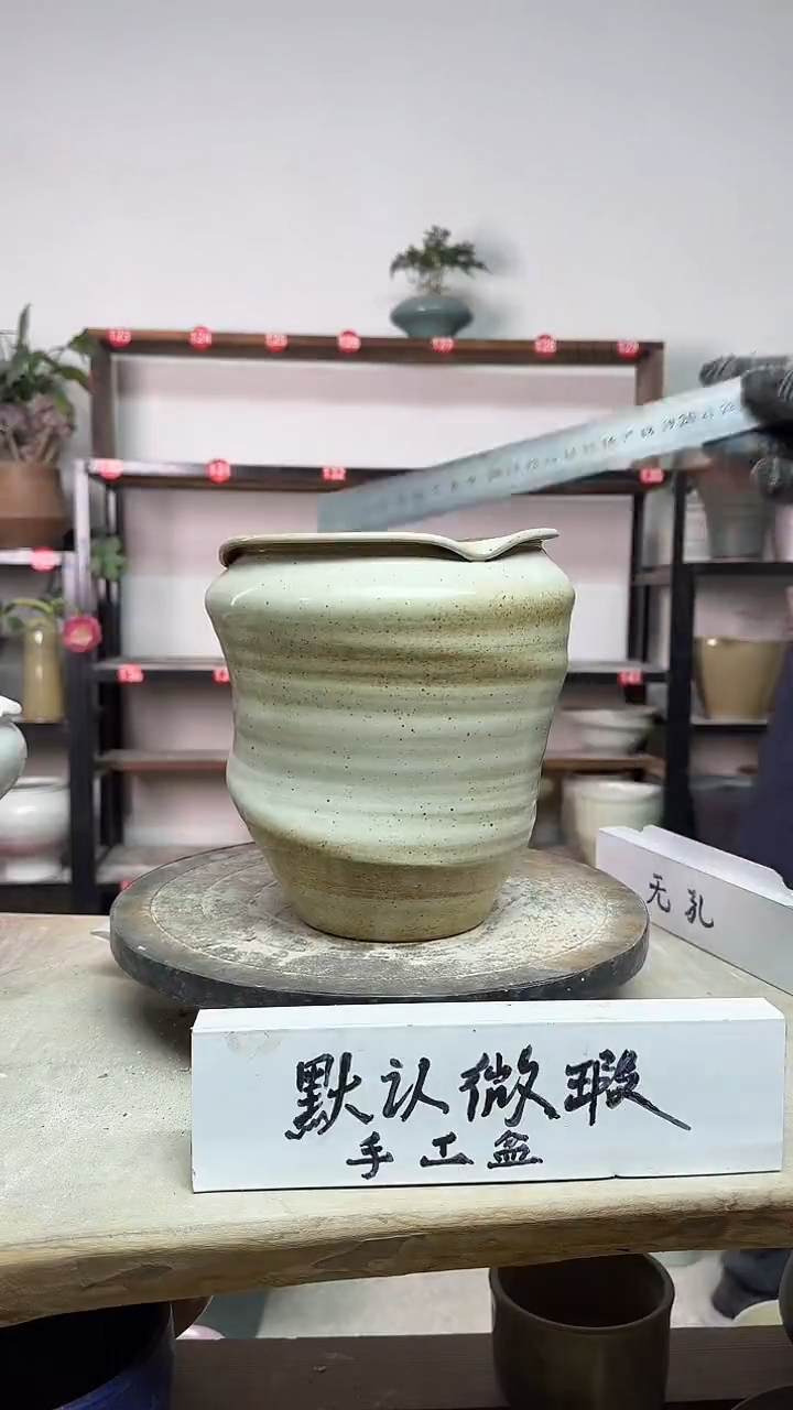 【闪购商品】陶瓷18-高21口14瑕