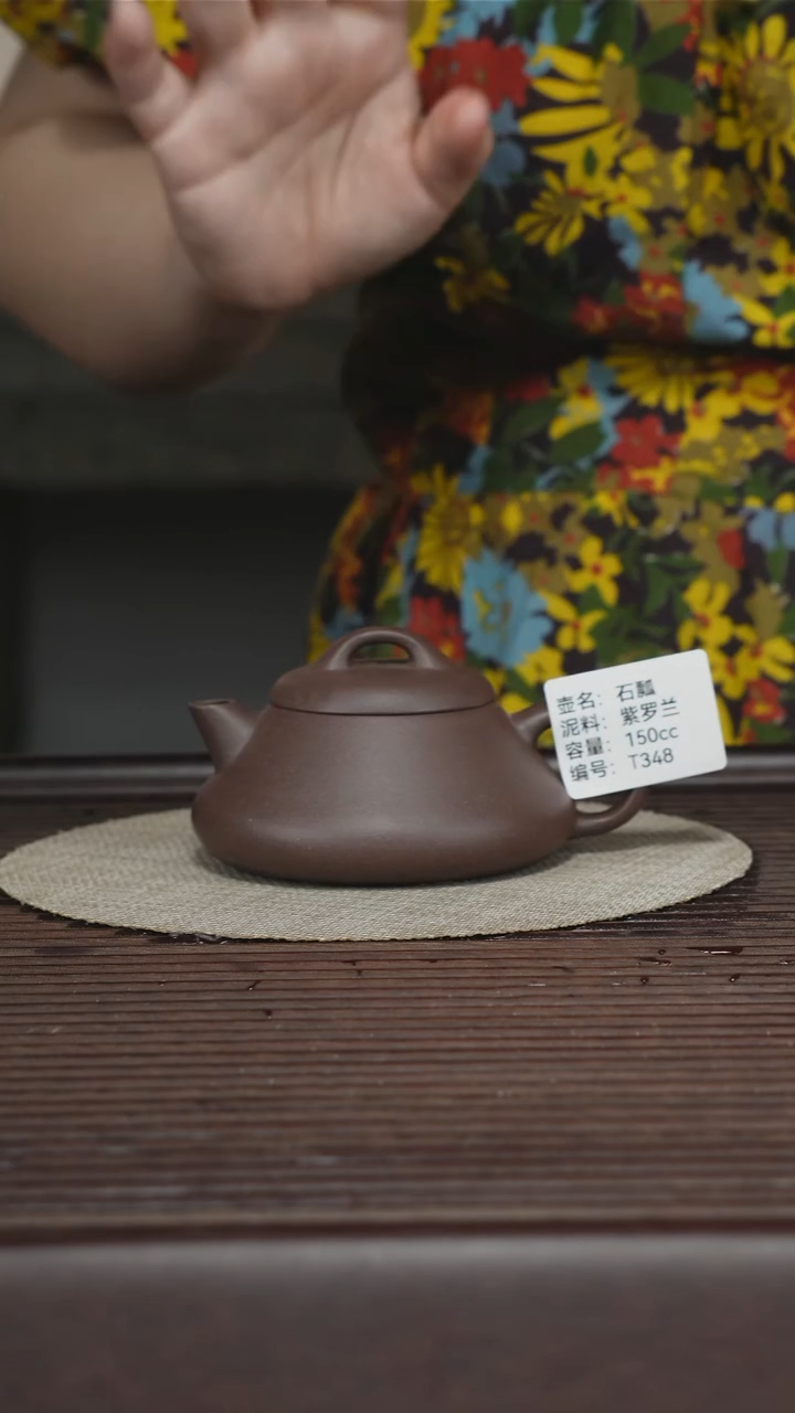 茶壶紫砂T348 紫罗兰 石瓢 150cc