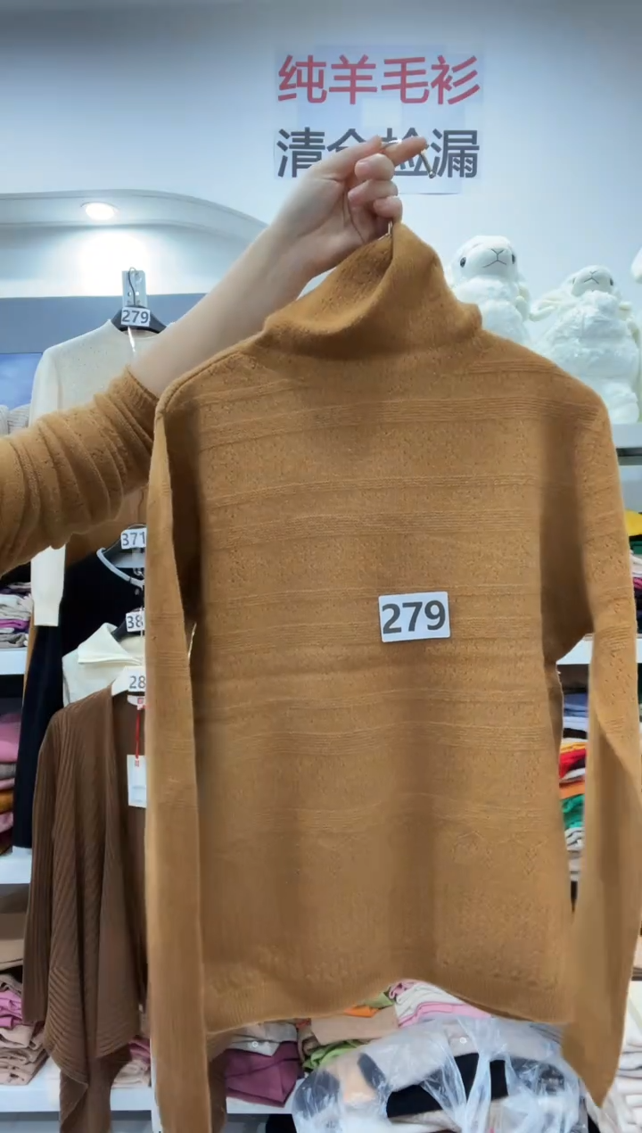 279/羊毛衫100-125斤