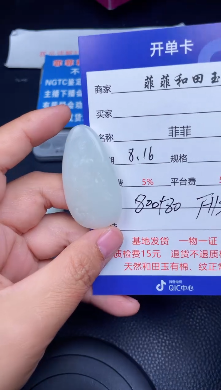和田玉未镶嵌颈饰F1130