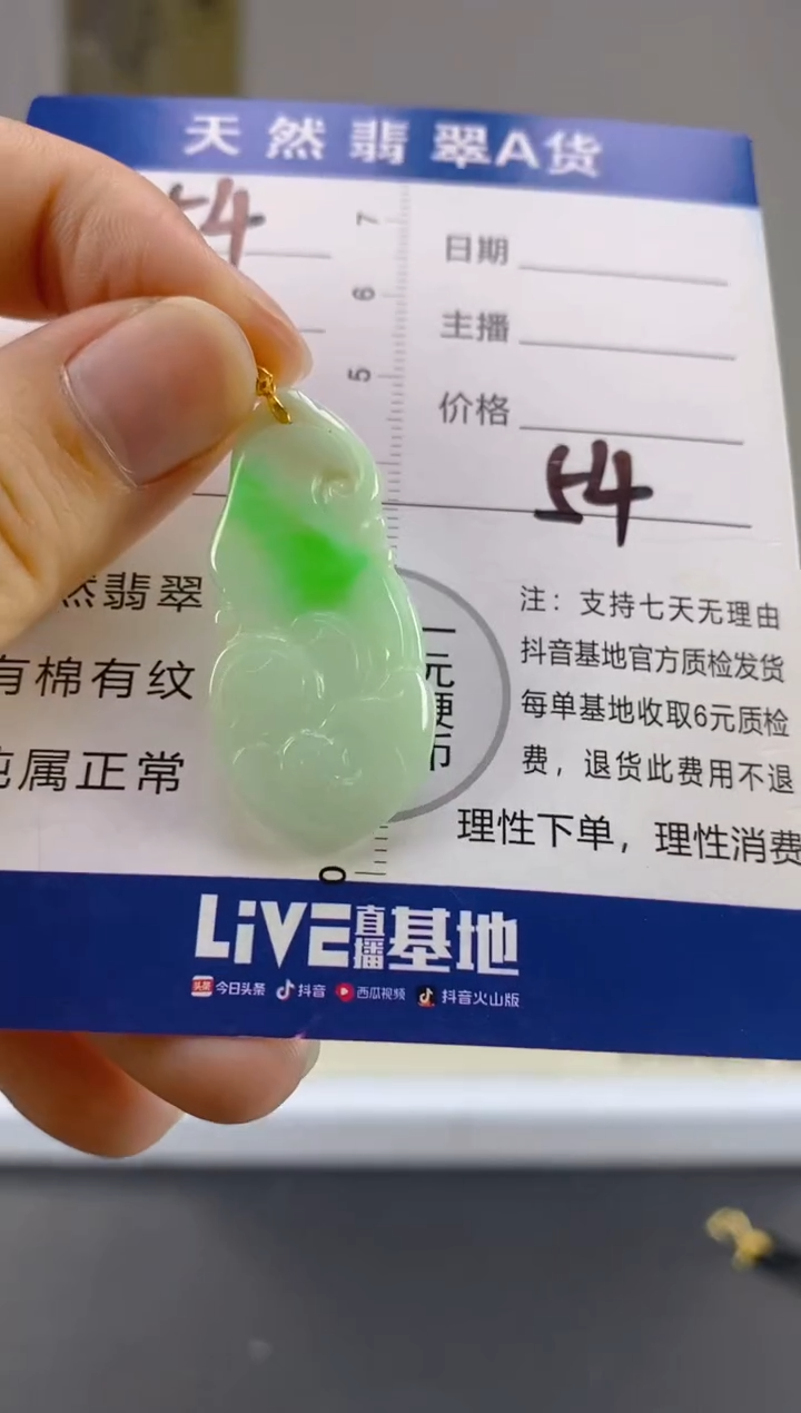 【闪购商品】翡翠颈饰18K金镶嵌天然A货翡翠