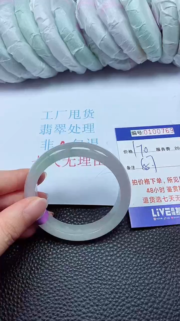 拍下以实物为准00100769