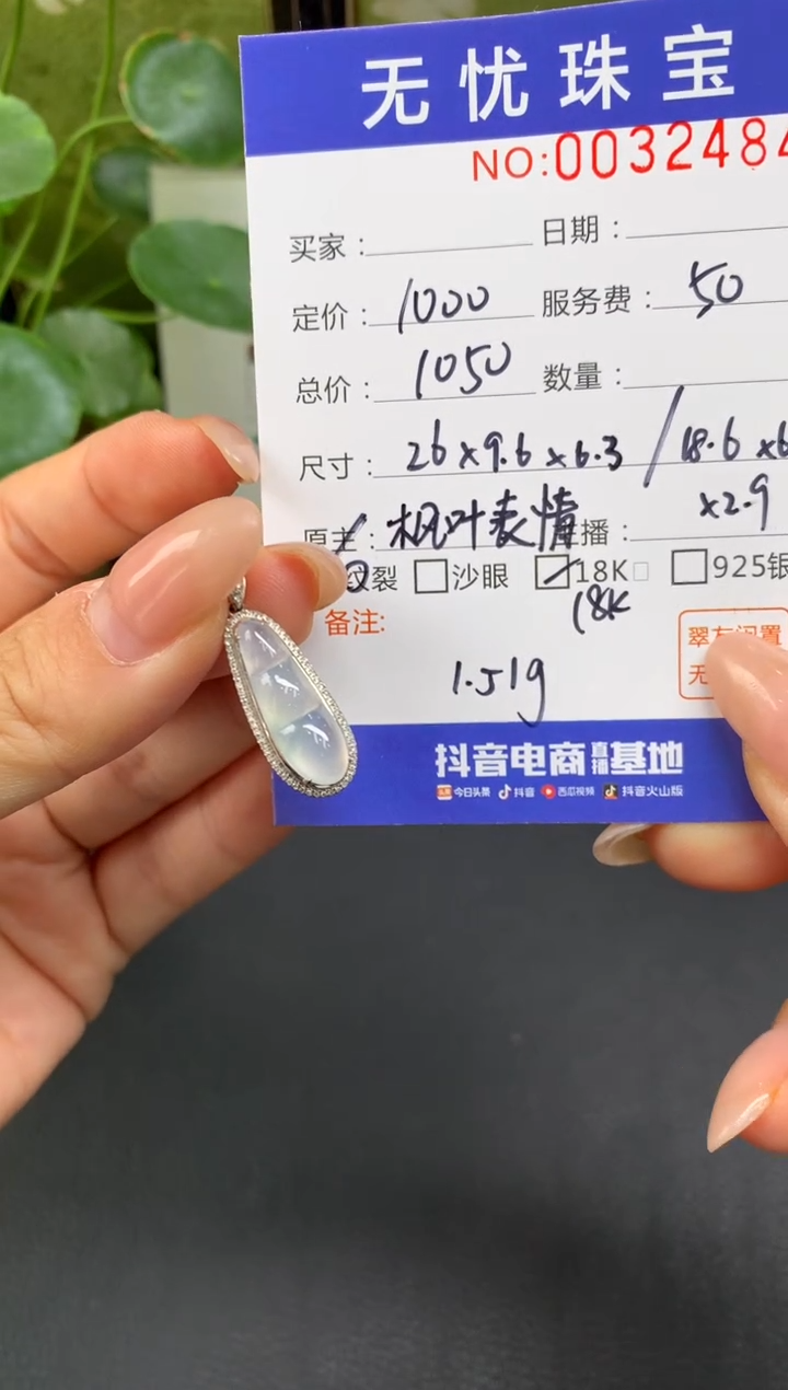 18K金镶嵌定制翡翠凝****啊E923