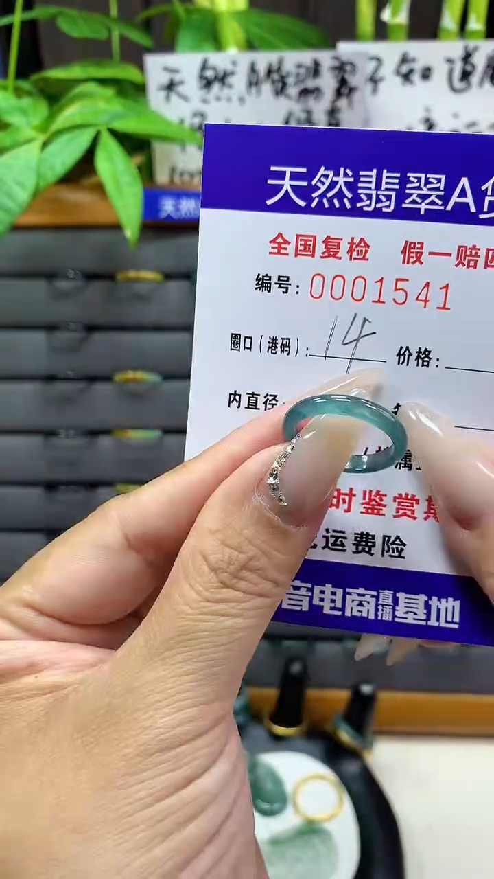 【闪购商品】翡翠戒圈未镶嵌天然翡翠A货1541