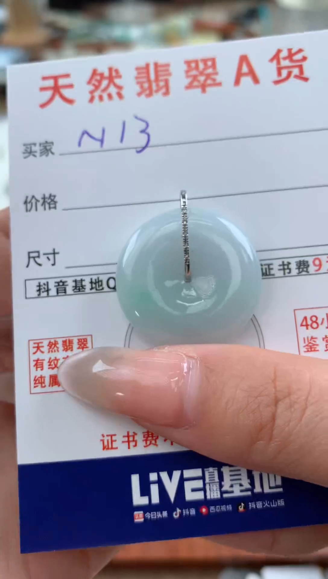 【闪购商品】翡翠颈饰18K金镶嵌天然A货翡翠挂件 