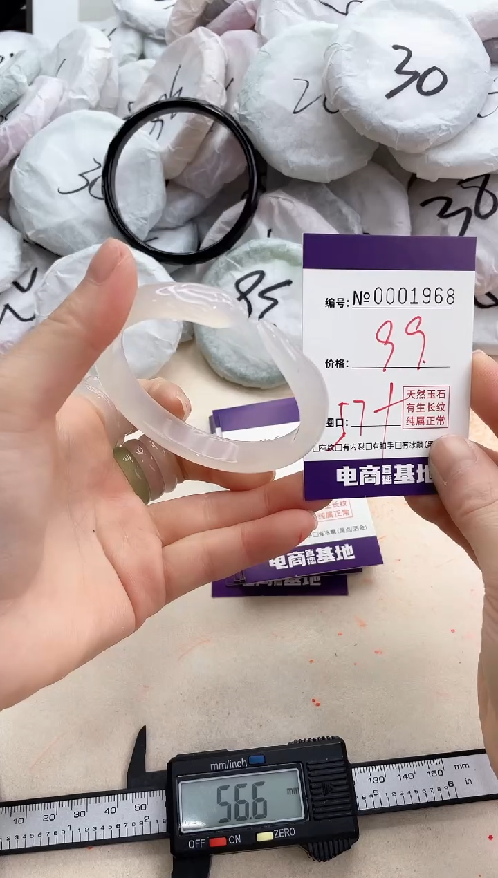 【闪购商品】玛瑙/玉髓手镯未镶嵌1968