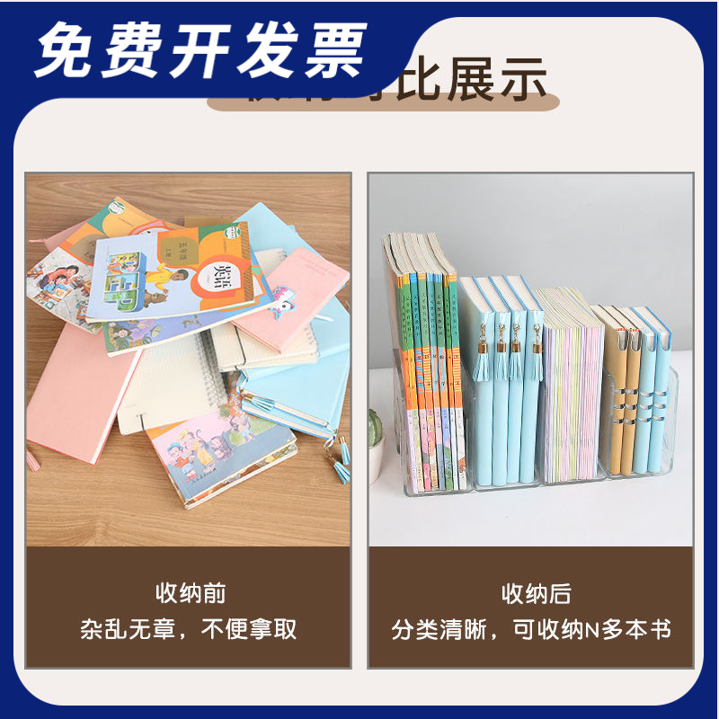 加厚书立架学生桌面收纳分隔书架阅读架简约可爱透明亚克力书立