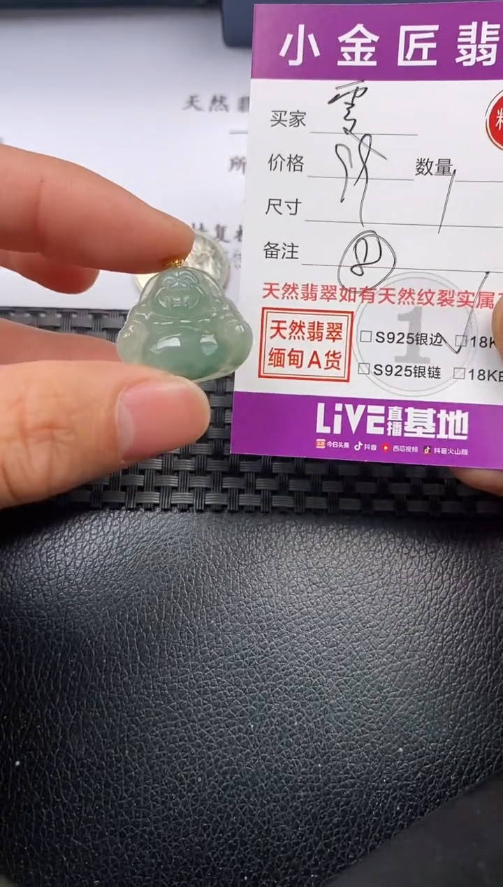【闪购商品】翡翠颈饰18K金镶嵌挂件