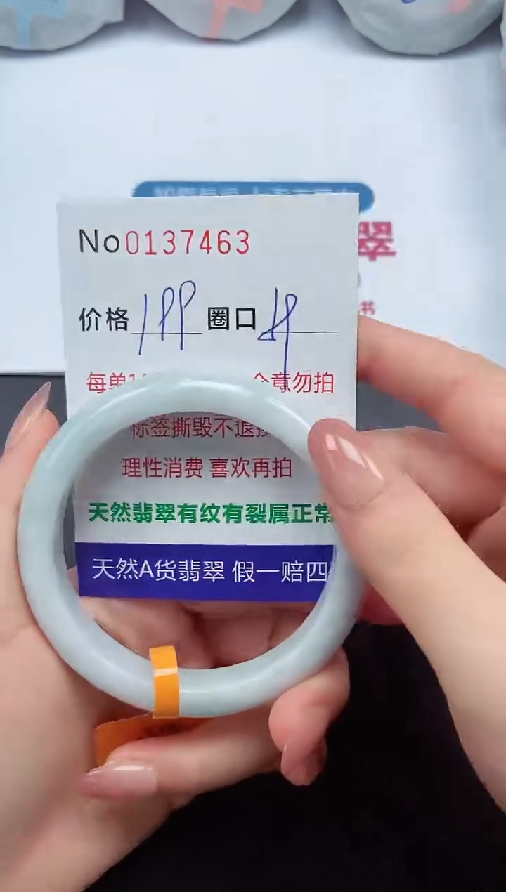 【闪购商品】翡翠未镶嵌手镯  0137463