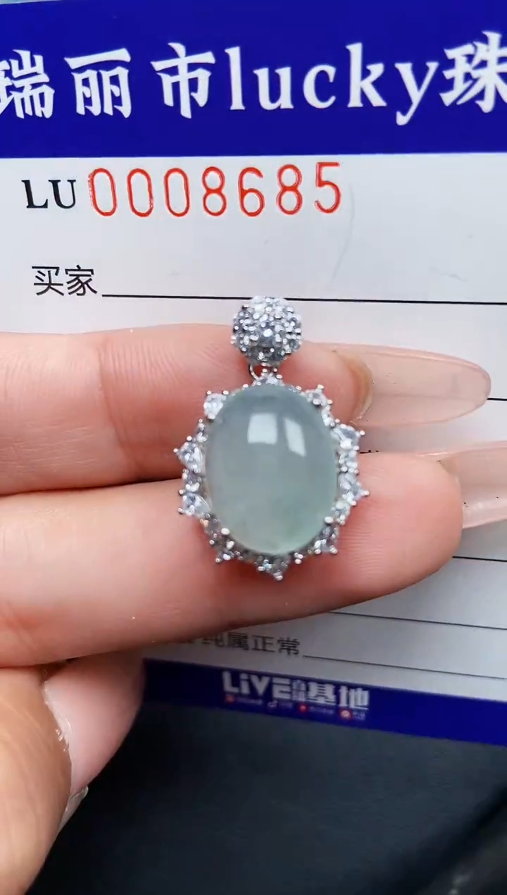 【闪购商品】翡翠颈饰银S925镶嵌8685