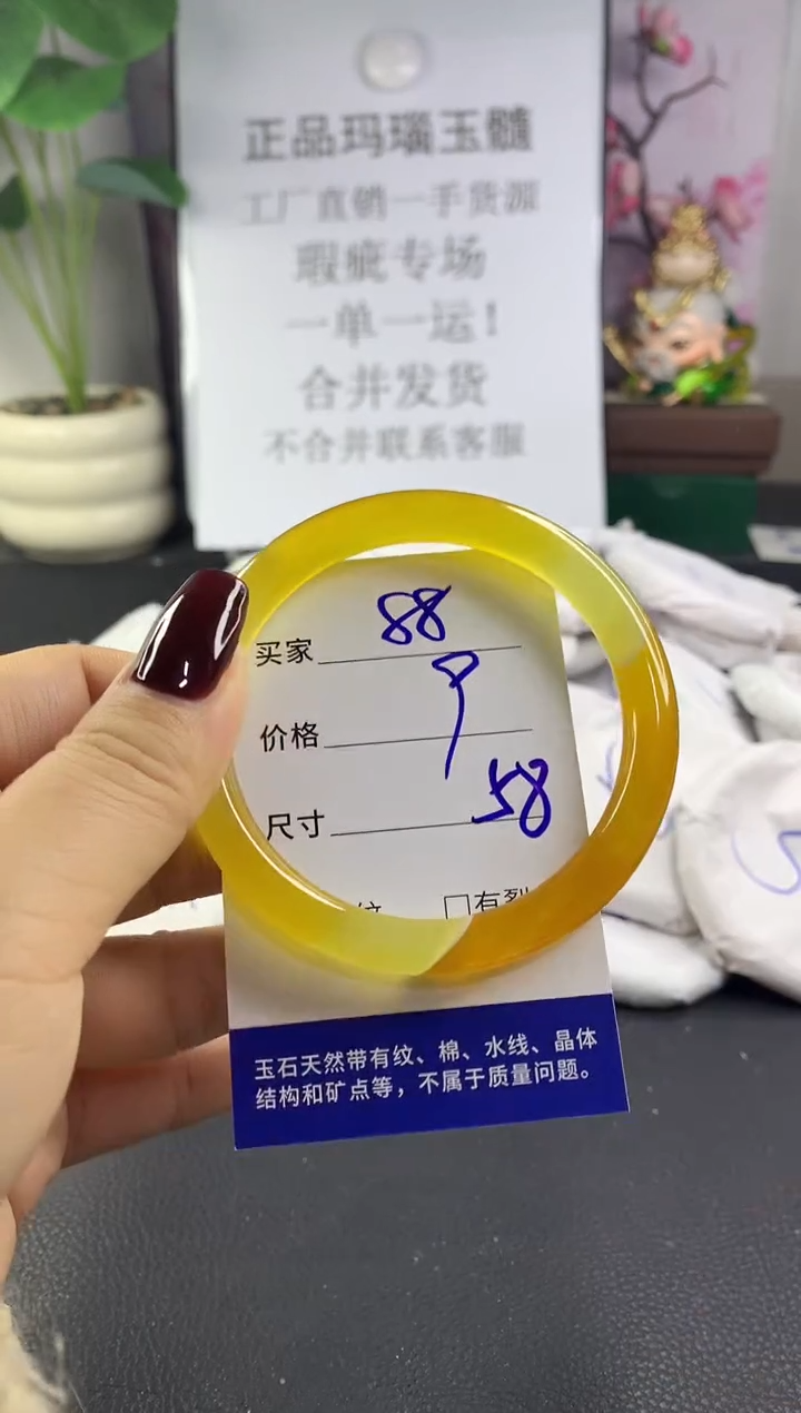 手镯玛瑙/玉髓未镶嵌88