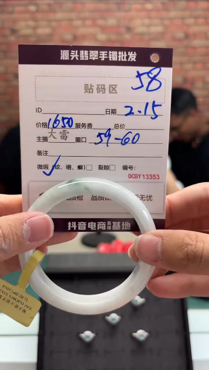【闪购商品】定制翡翠手镯未镶嵌58手镯