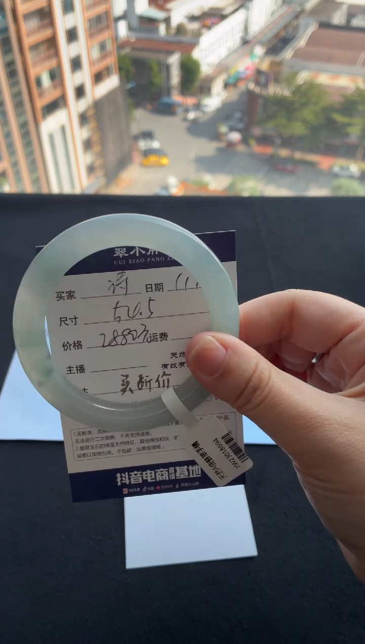 未镶嵌手镯翡翠诗*买断价XW23018694