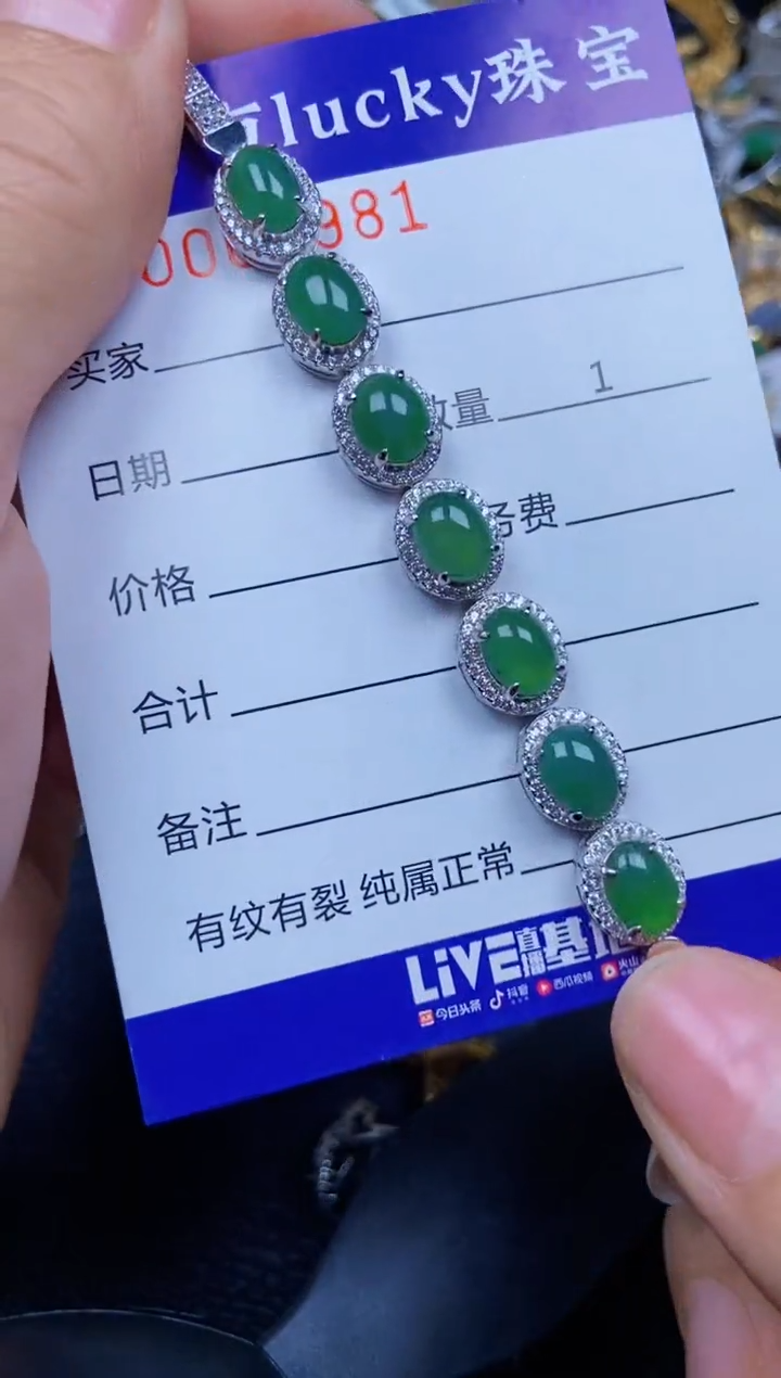 【闪购商品】翡翠颈饰银S925镶嵌9981