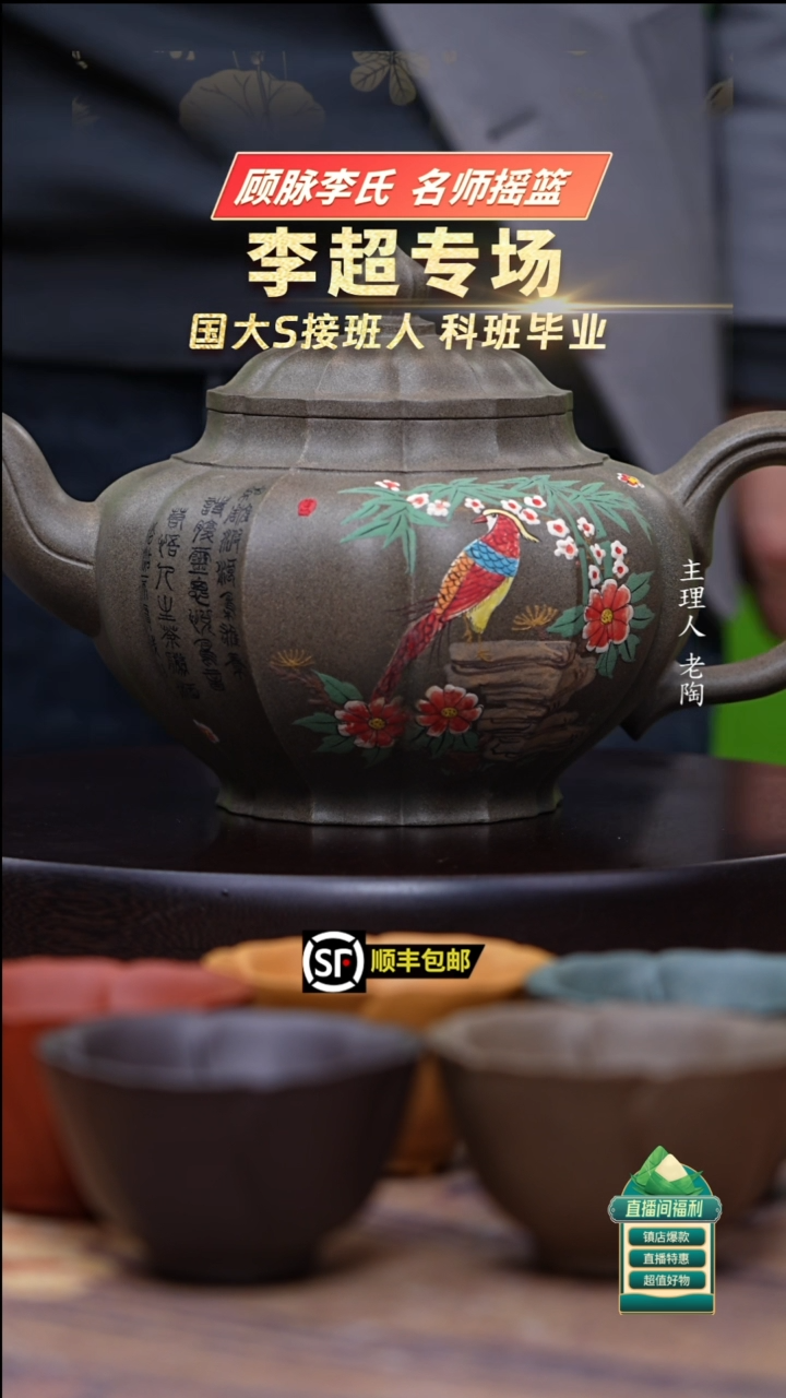 茶壶紫砂松华青段大笑樱1500cc
