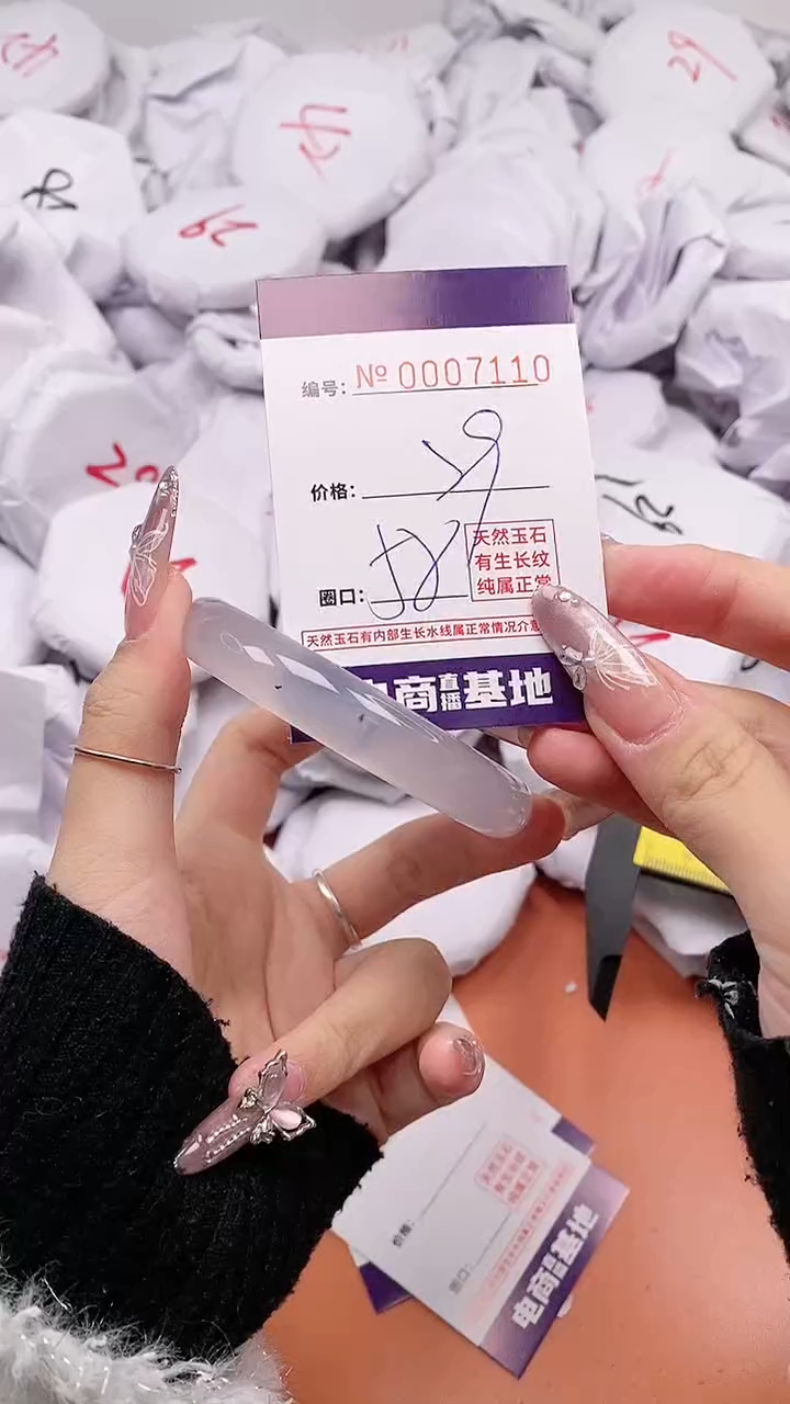 【闪购商品】玛瑙/玉髓手镯未镶嵌7110