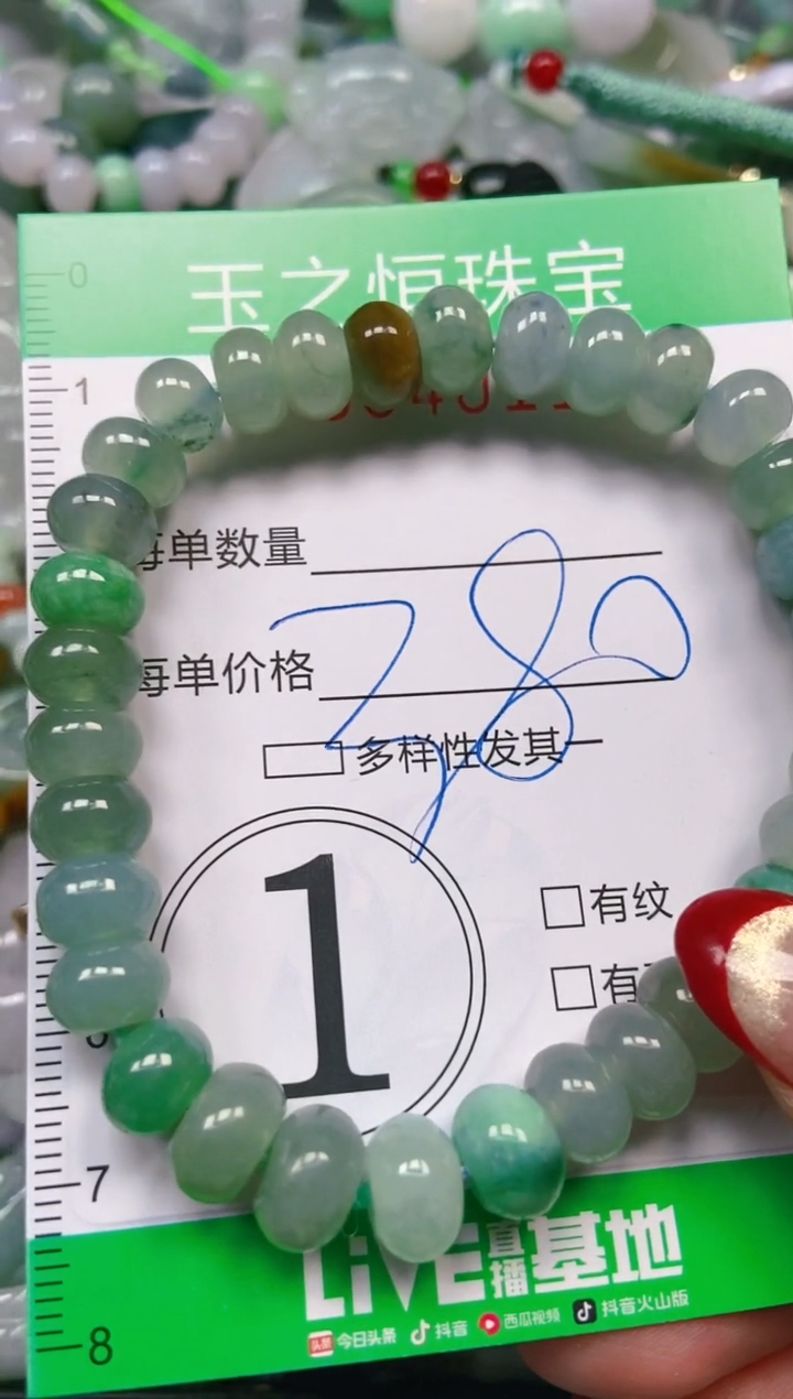 【闪购商品】翡翠颈饰未镶嵌闪购0040123