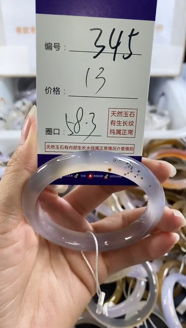 手镯玛瑙/玉髓未镶嵌345