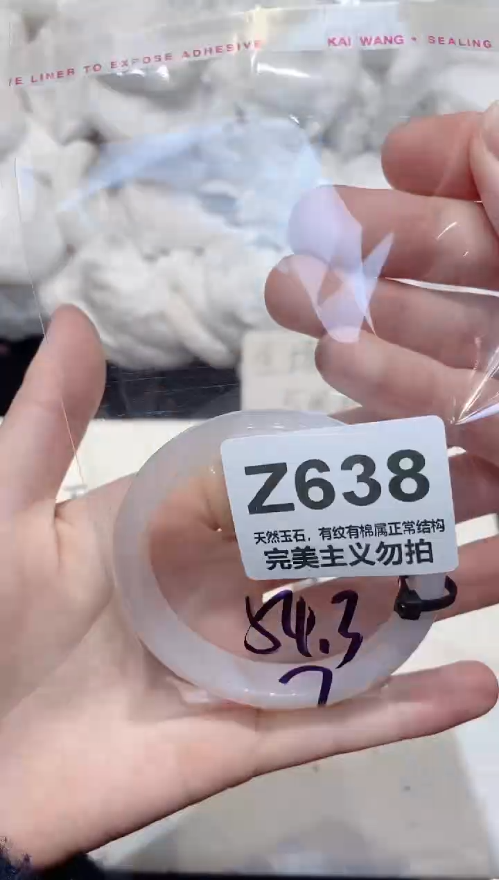 手镯玛瑙/玉髓未镶嵌54