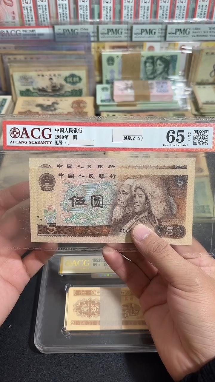 退市 全新品相805  2张连号