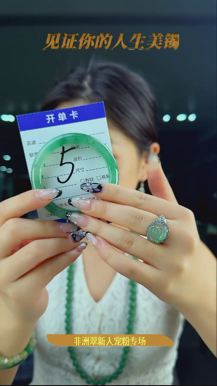 未镶嵌手镯石英质玉（非洲翠）5号-54圈口