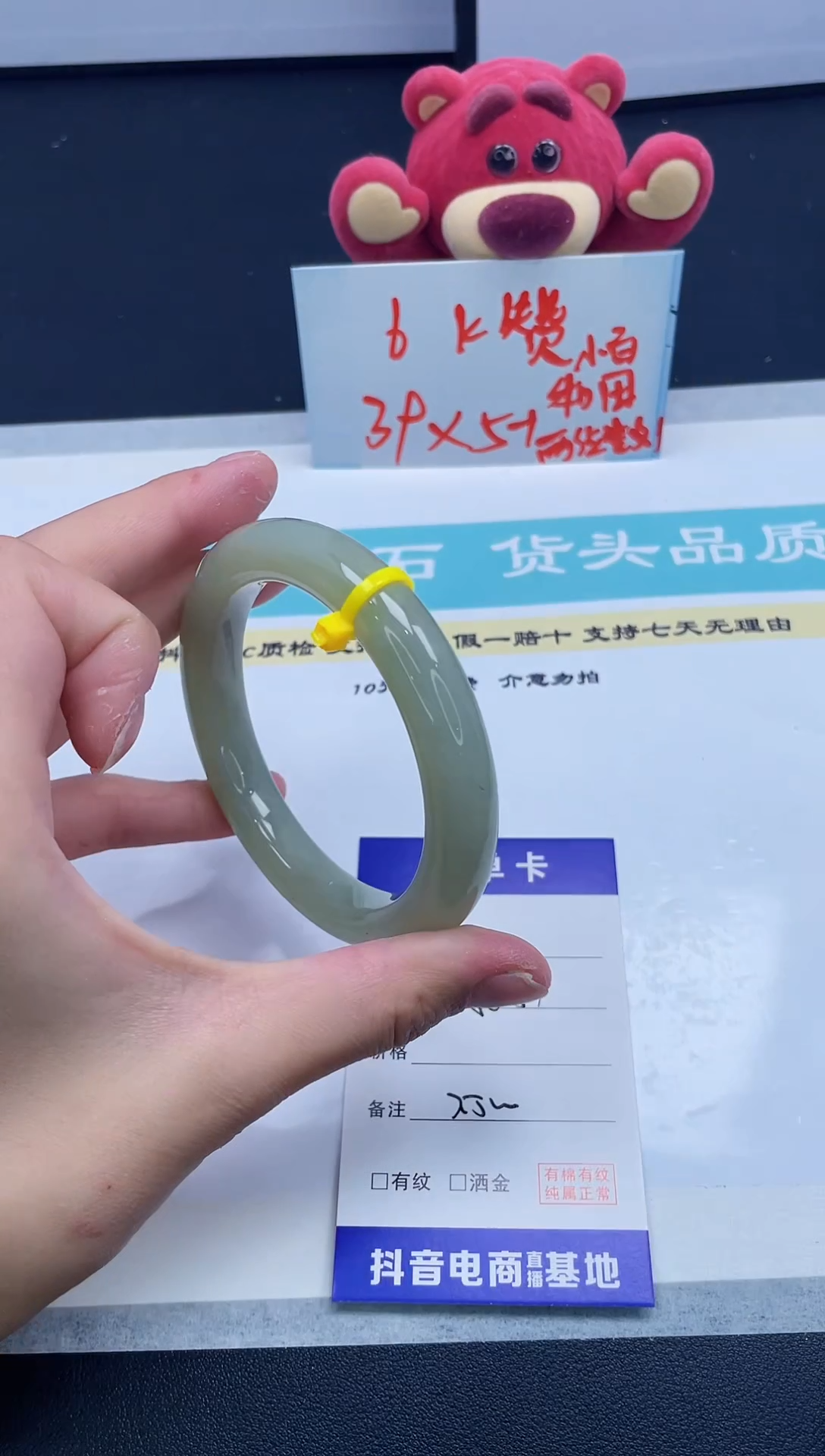 【闪购商品】和田玉手镯未镶嵌140/58