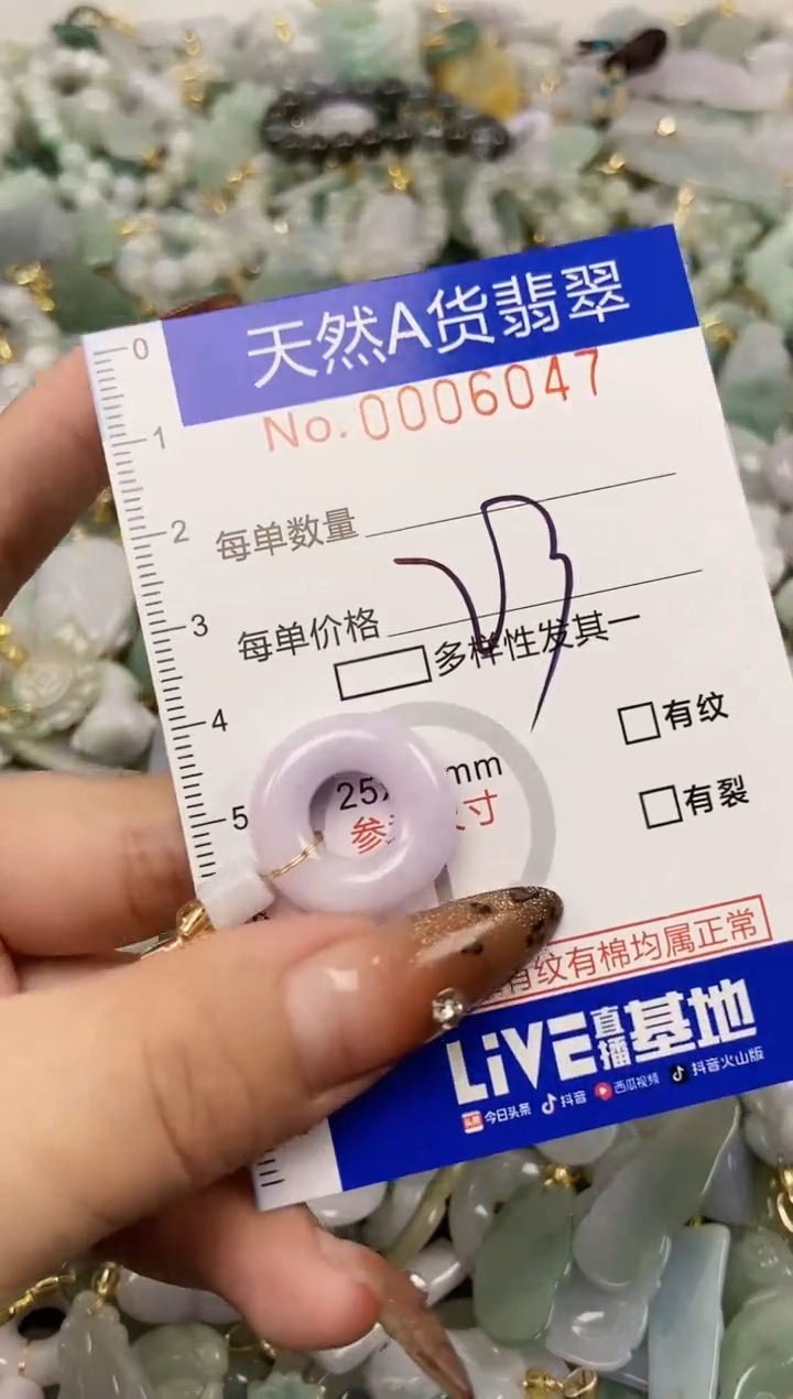 【闪购商品】翡翠颈饰未镶嵌天然A货翡翠