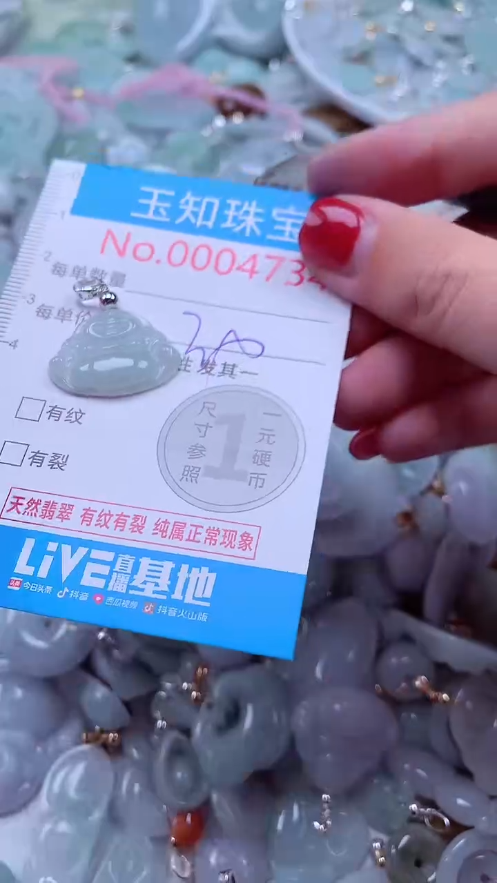 吊坠(不含链)未镶嵌翡翠4734