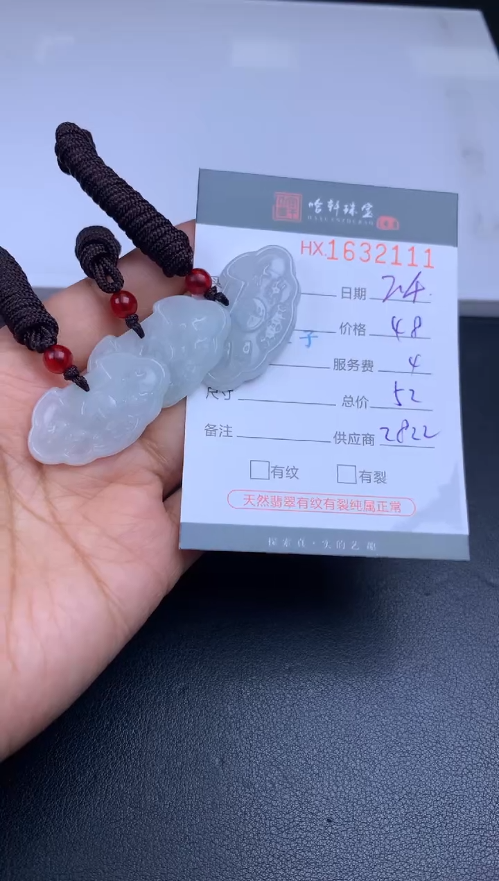 【闪购商品】翡翠挂件未镶嵌哈轩 挂件1（多样性发其一）