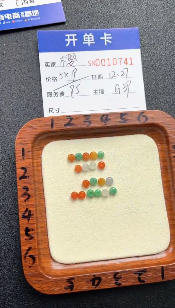 颈饰未镶嵌翡翠樱**?00010741