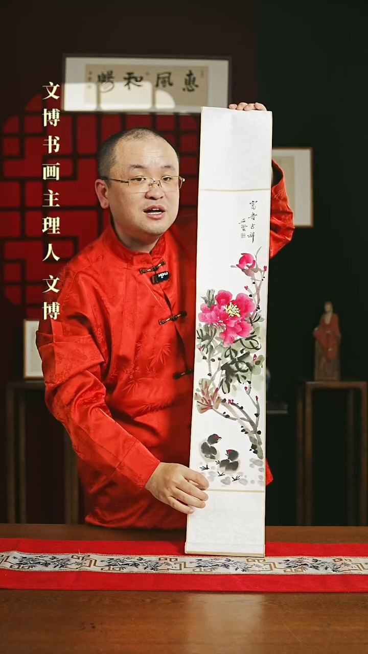 【闪购商品】国画绘画卷轴17*110富贵牡丹