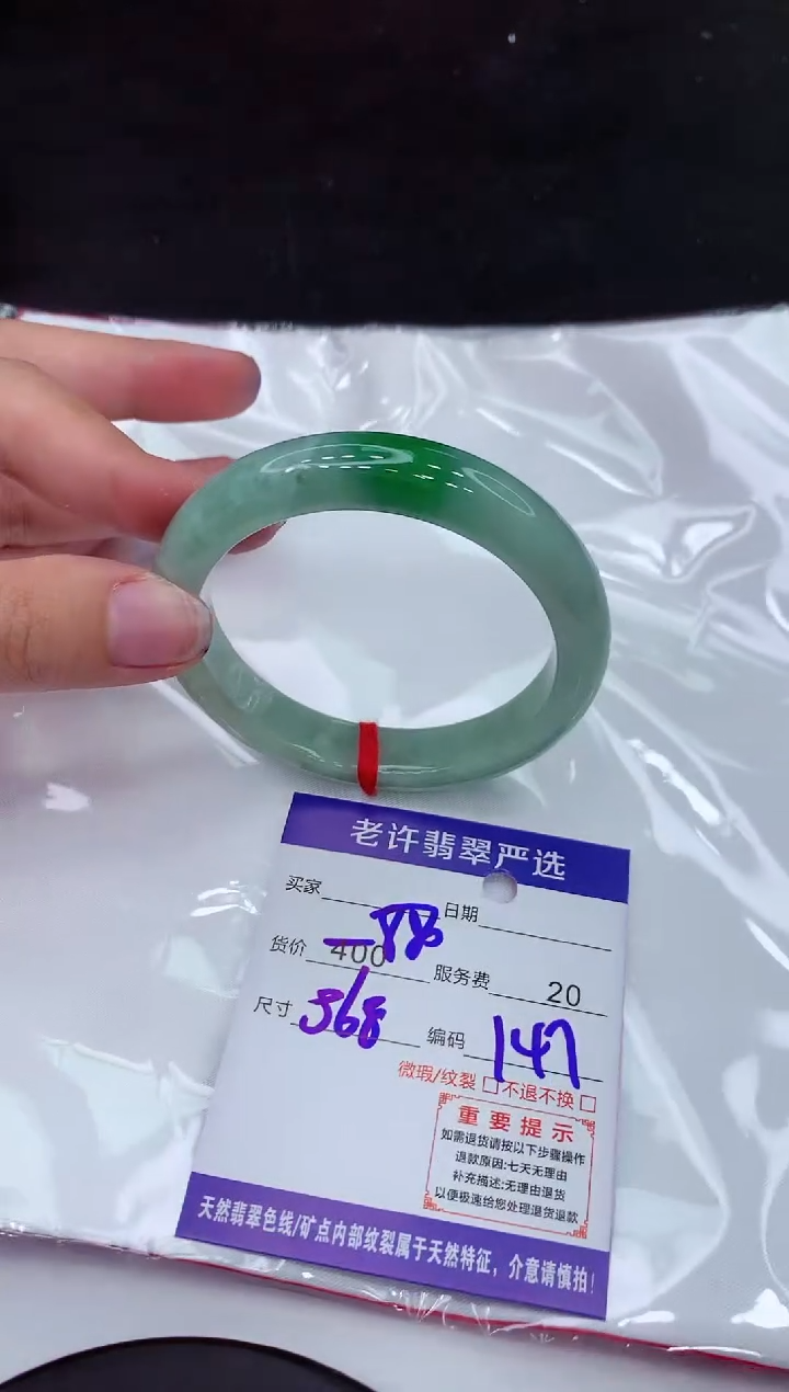 【闪购商品】翡翠手镯未镶嵌11111111111111
