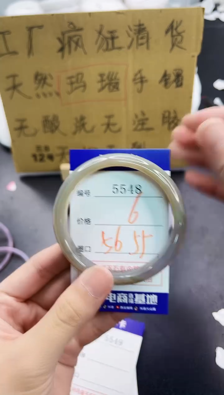 手镯玛瑙/玉髓未镶嵌5548