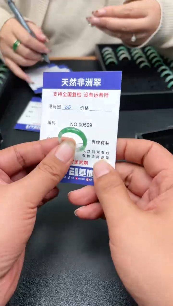 未镶嵌石英质玉（非洲翠）戒圈20