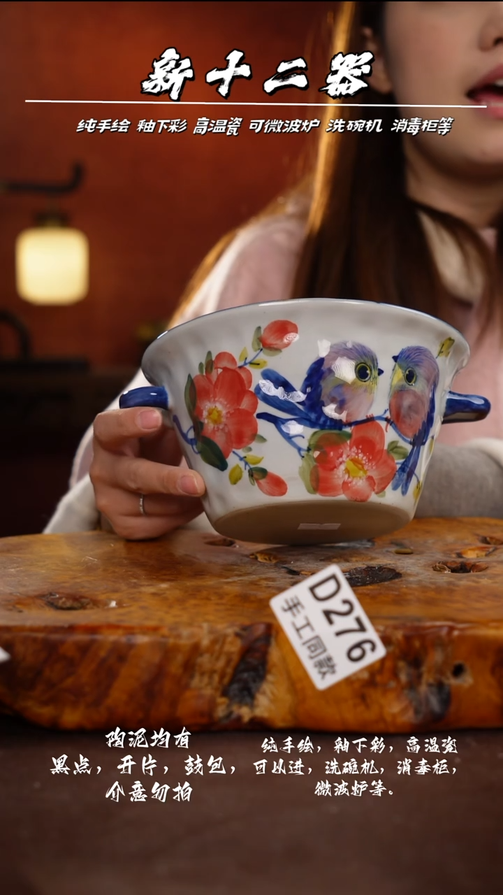 D276新十二器瓷器