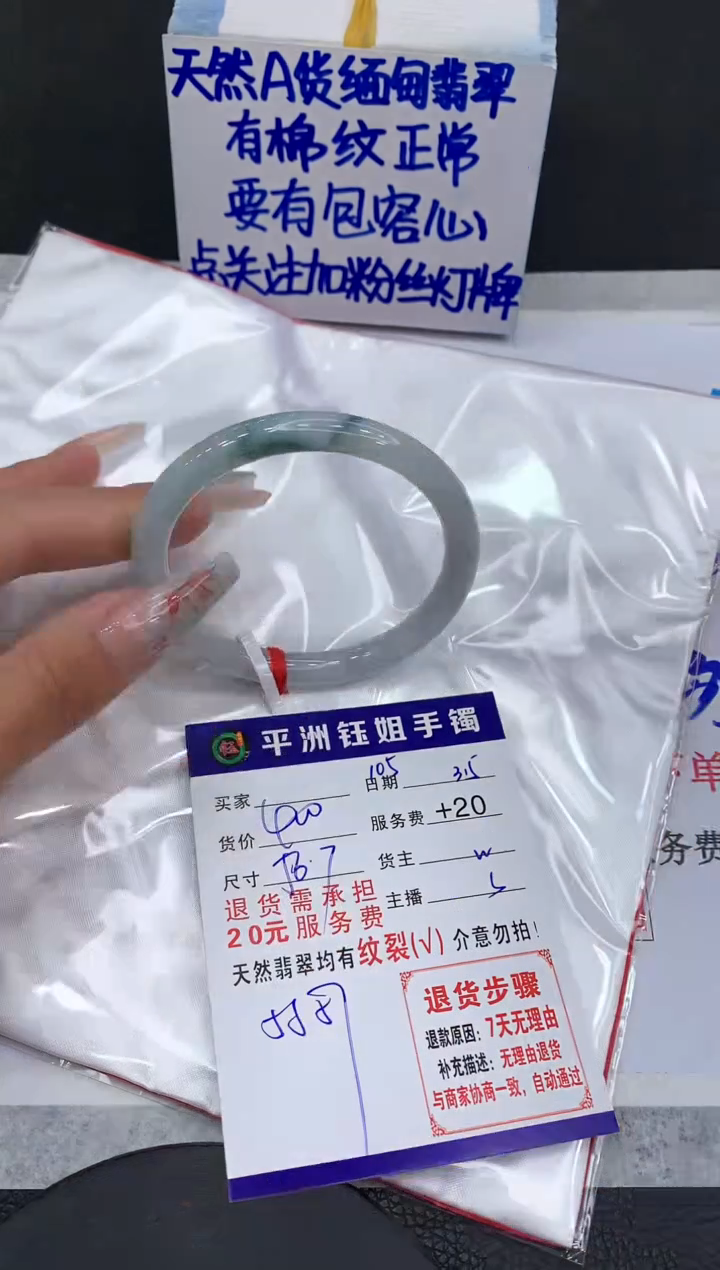 【闪购商品】翡翠手镯未镶嵌111111111111