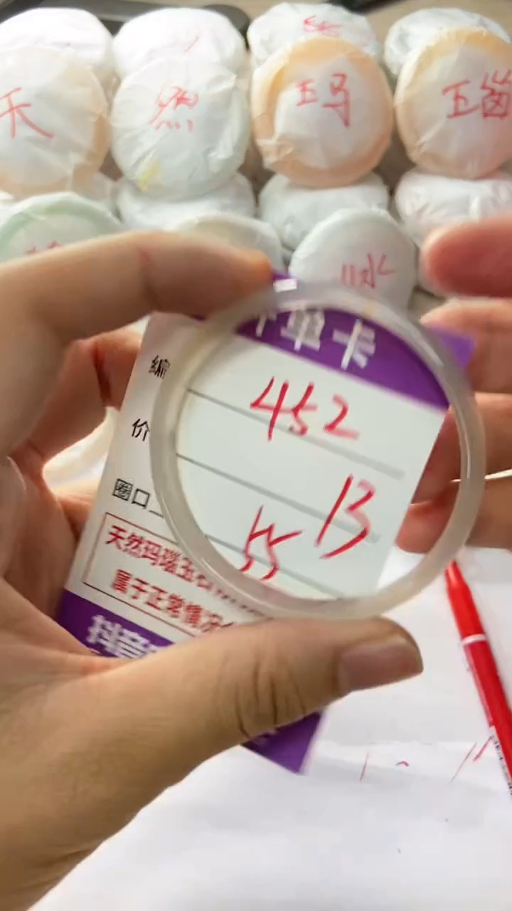 手镯玛瑙/玉髓未镶嵌452