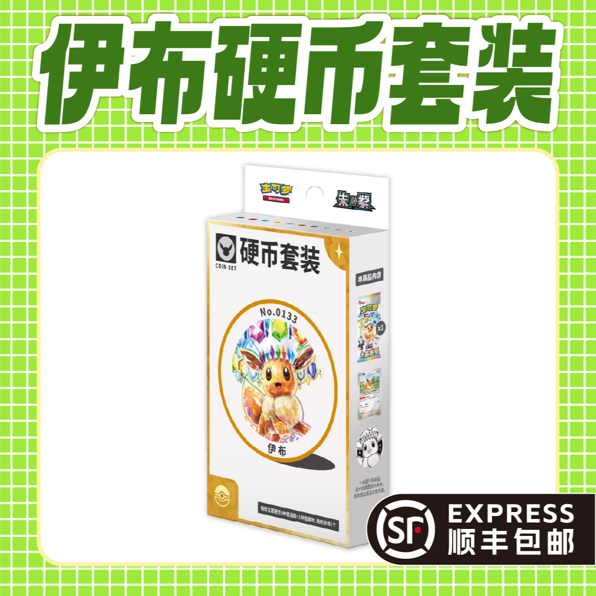 【木野拆卡】太晶盛聚 硬币 简中宝可梦卡牌盲盒【默认代拆】