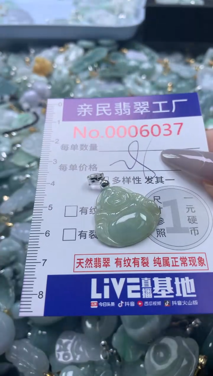 颈饰未镶嵌翡翠6037