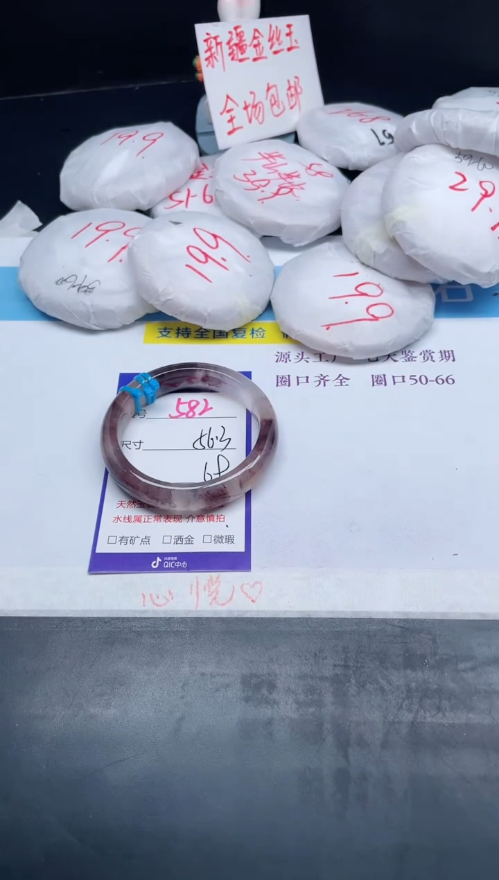 【闪购商品】石英质玉手镯未镶嵌582-56.3