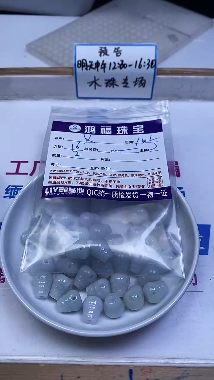 未镶嵌翡翠手饰乄*翡翠 三通