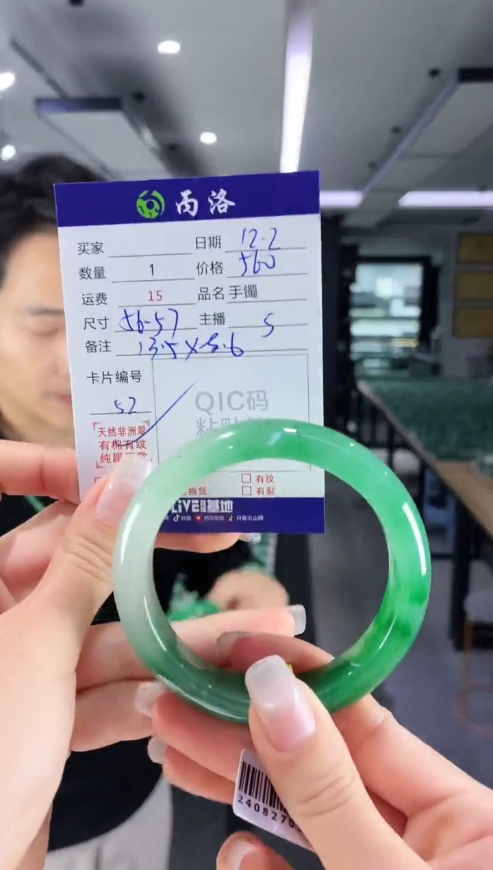 未镶嵌石英质玉手镯56-57