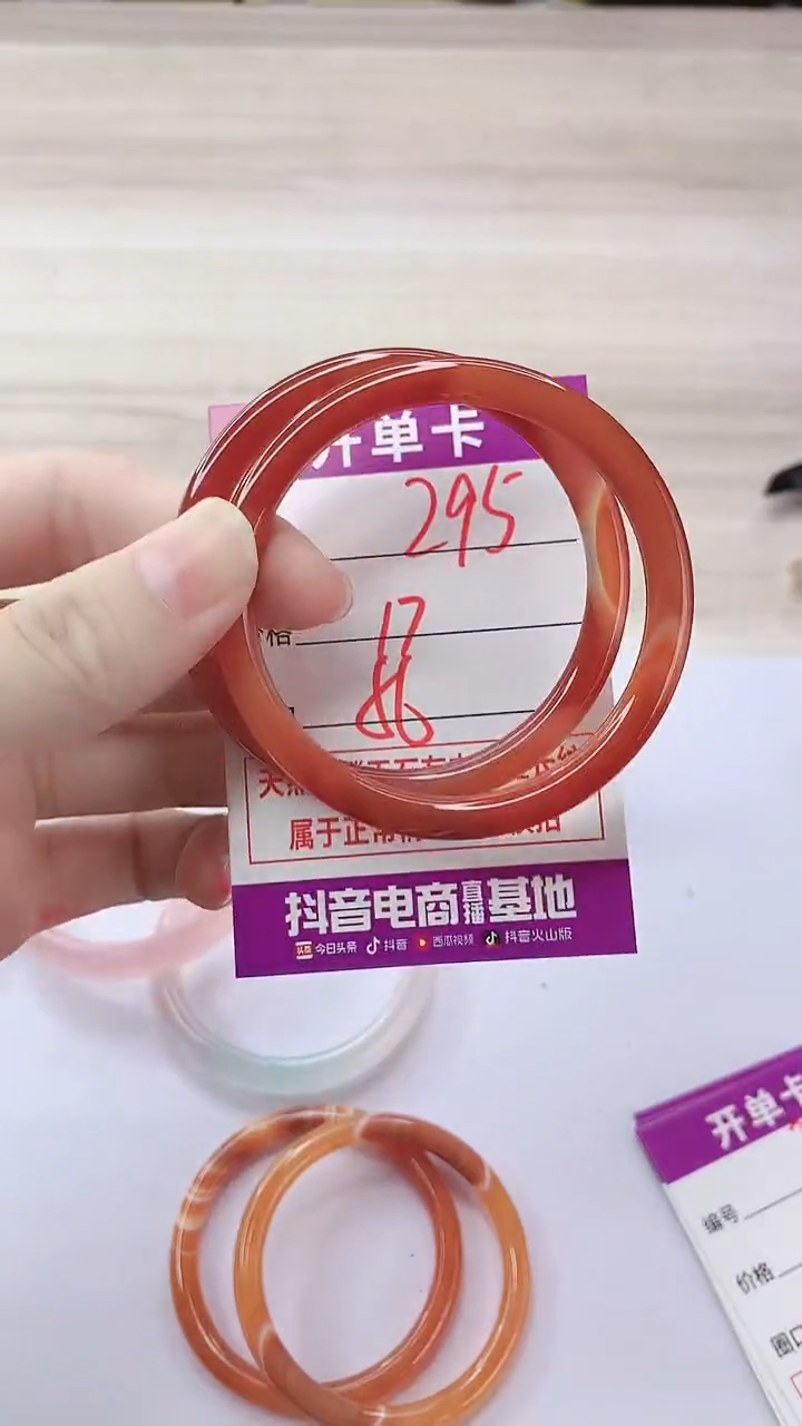 手镯玛瑙/玉髓未镶嵌295